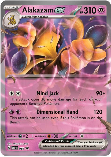 The BEST Cards For Your ALAKAZAM Ex Deck (Pokemon 151).